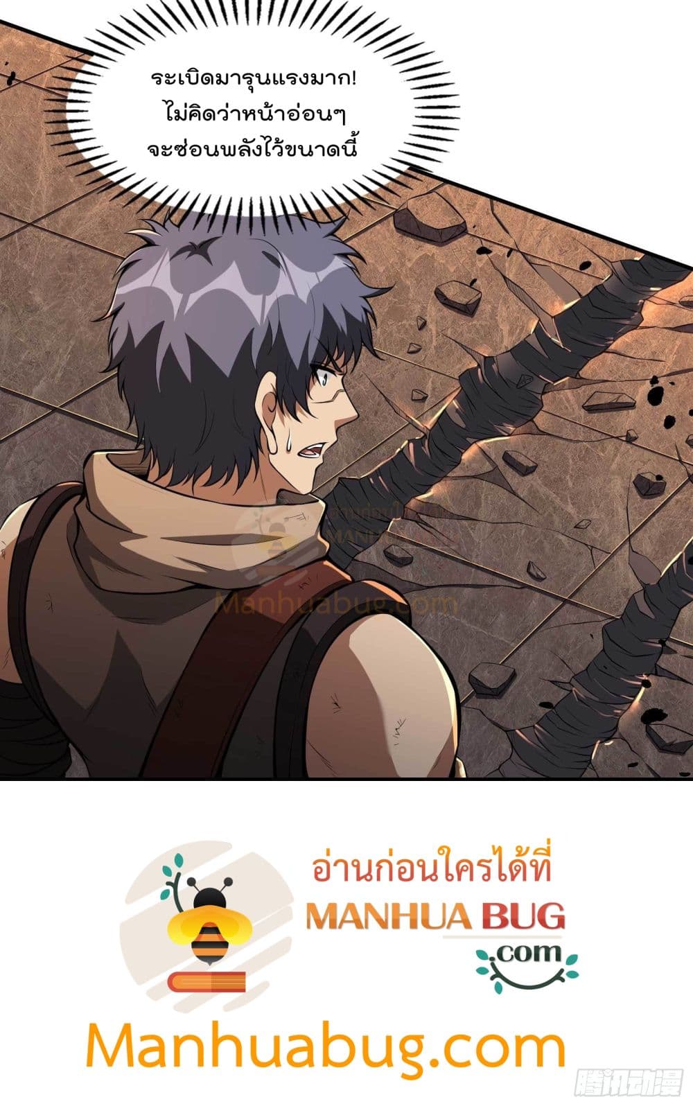 Immortal Husband in The City page 12