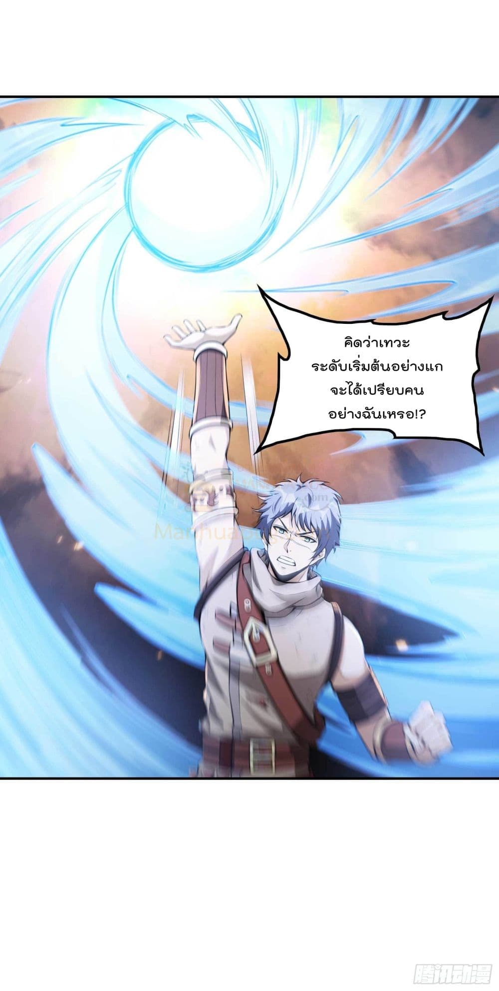 Immortal Husband in The City page 13