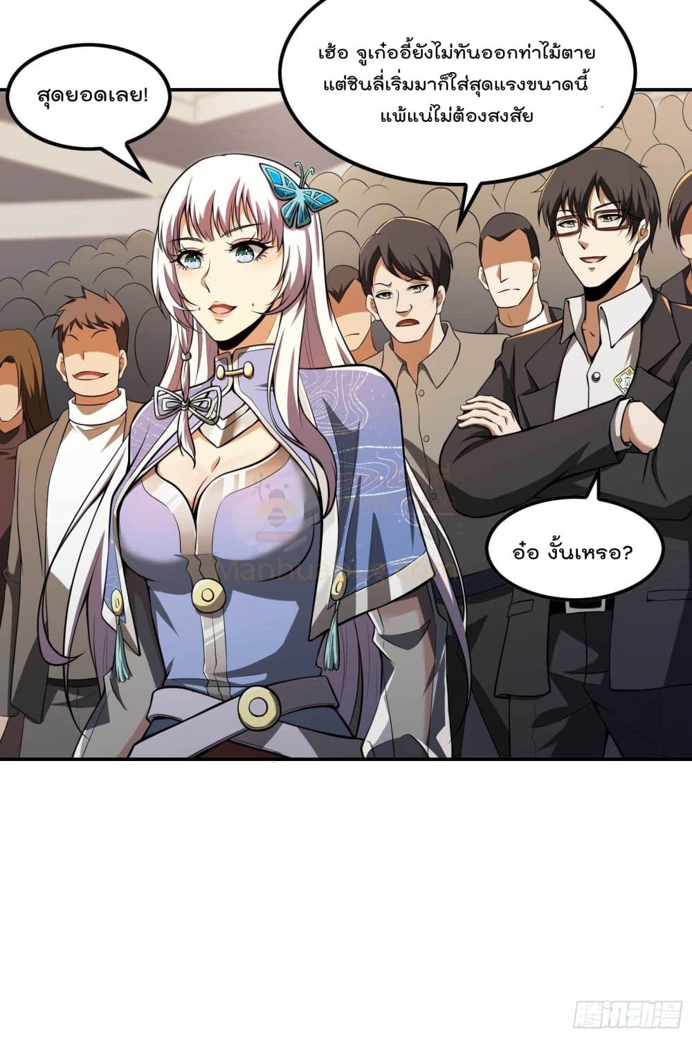 Immortal Husband in The City page 21