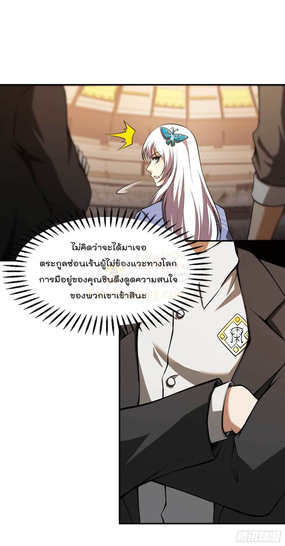 Immortal Husband in The City page 22