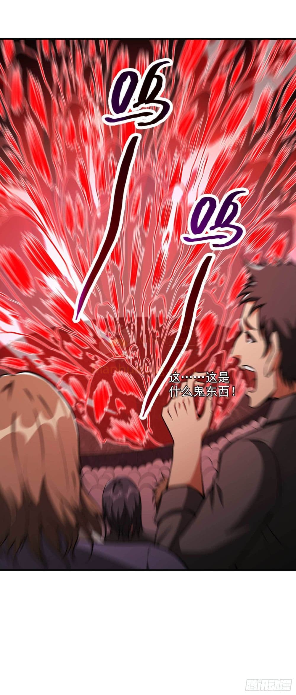Immortal Husband in The City page 29