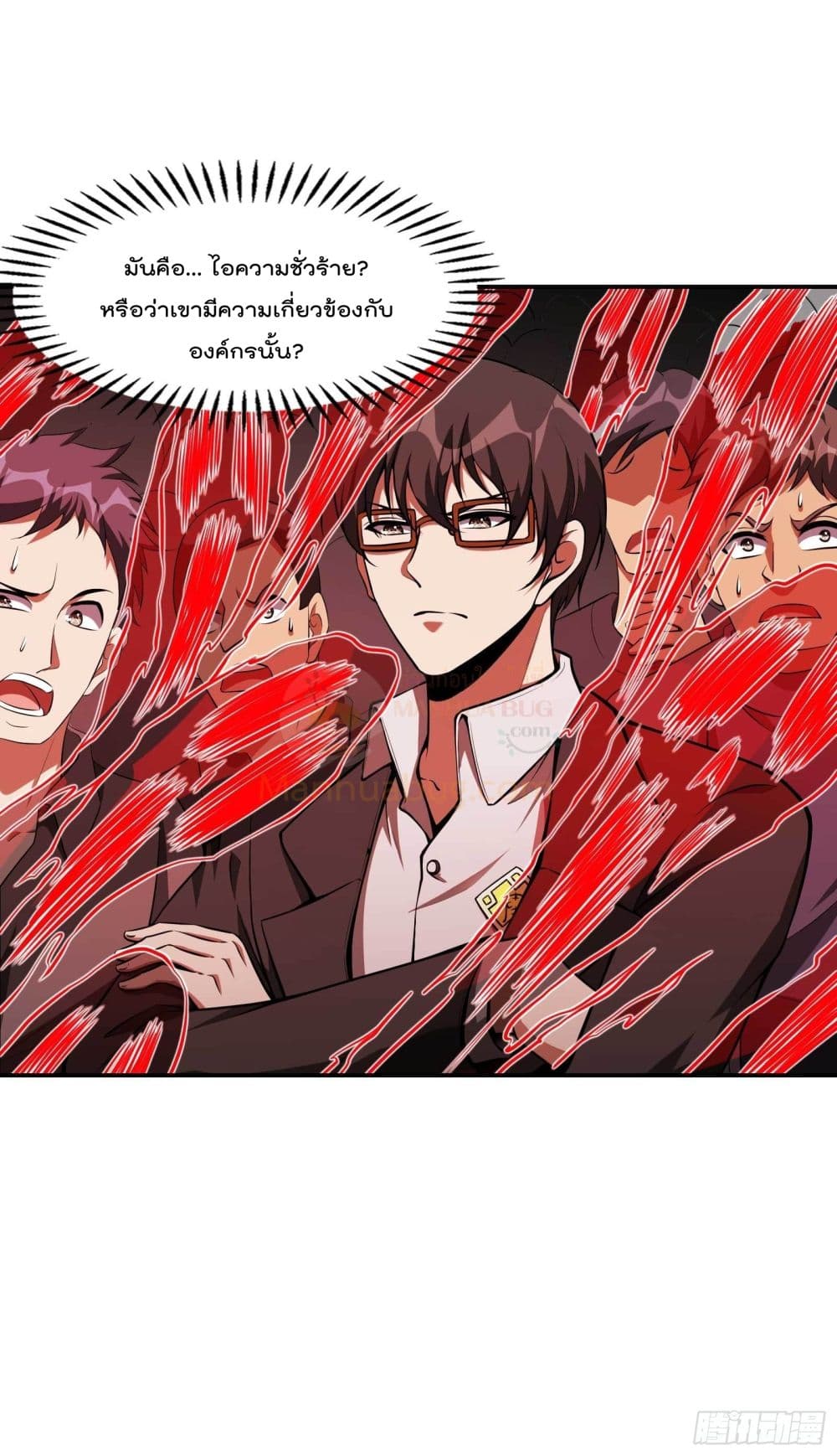 Immortal Husband in The City page 30