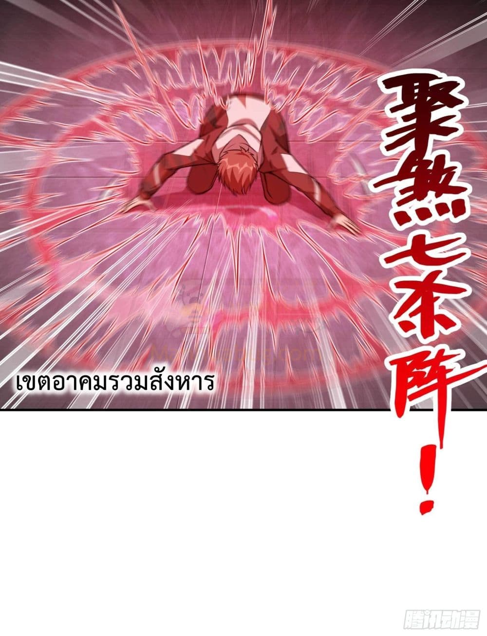 Immortal Husband in The City page 34