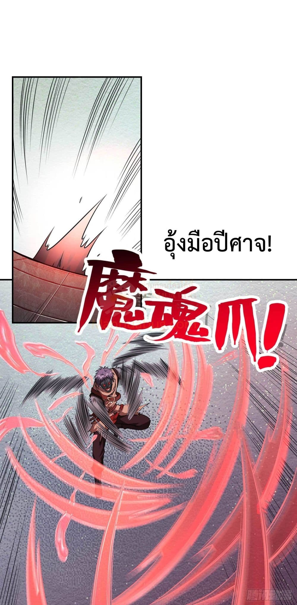 Immortal Husband in The City page 42