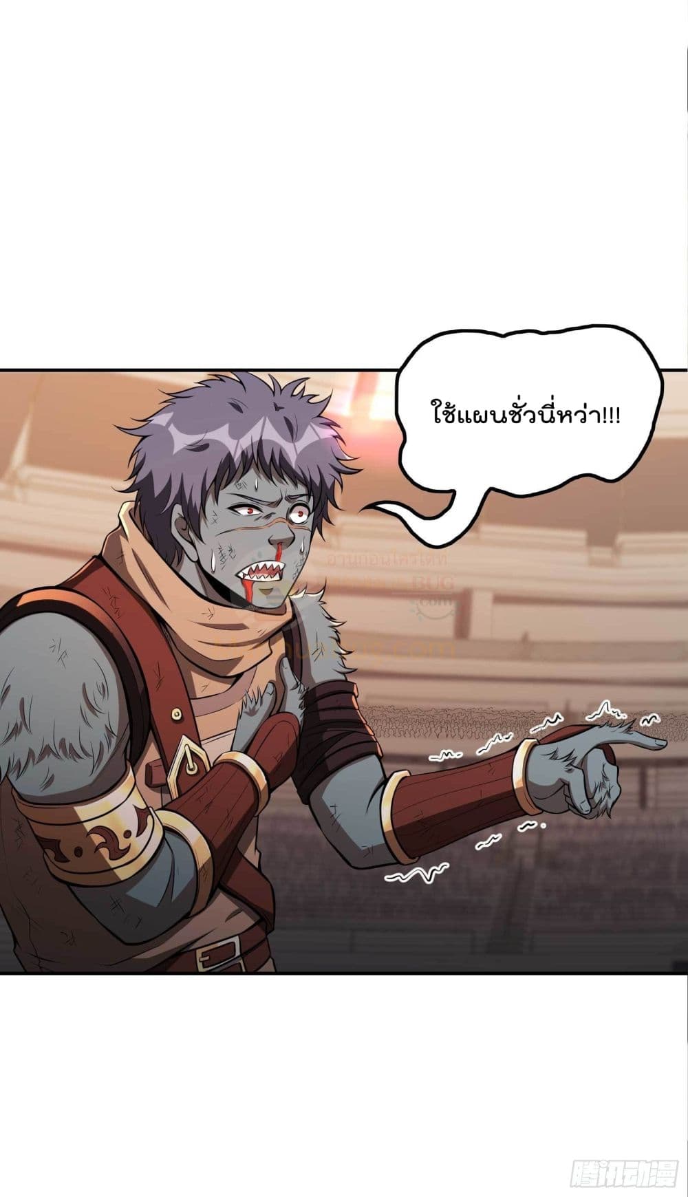 Immortal Husband in The City page 53