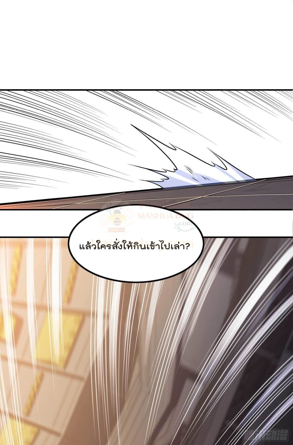 Immortal Husband in The City page 54