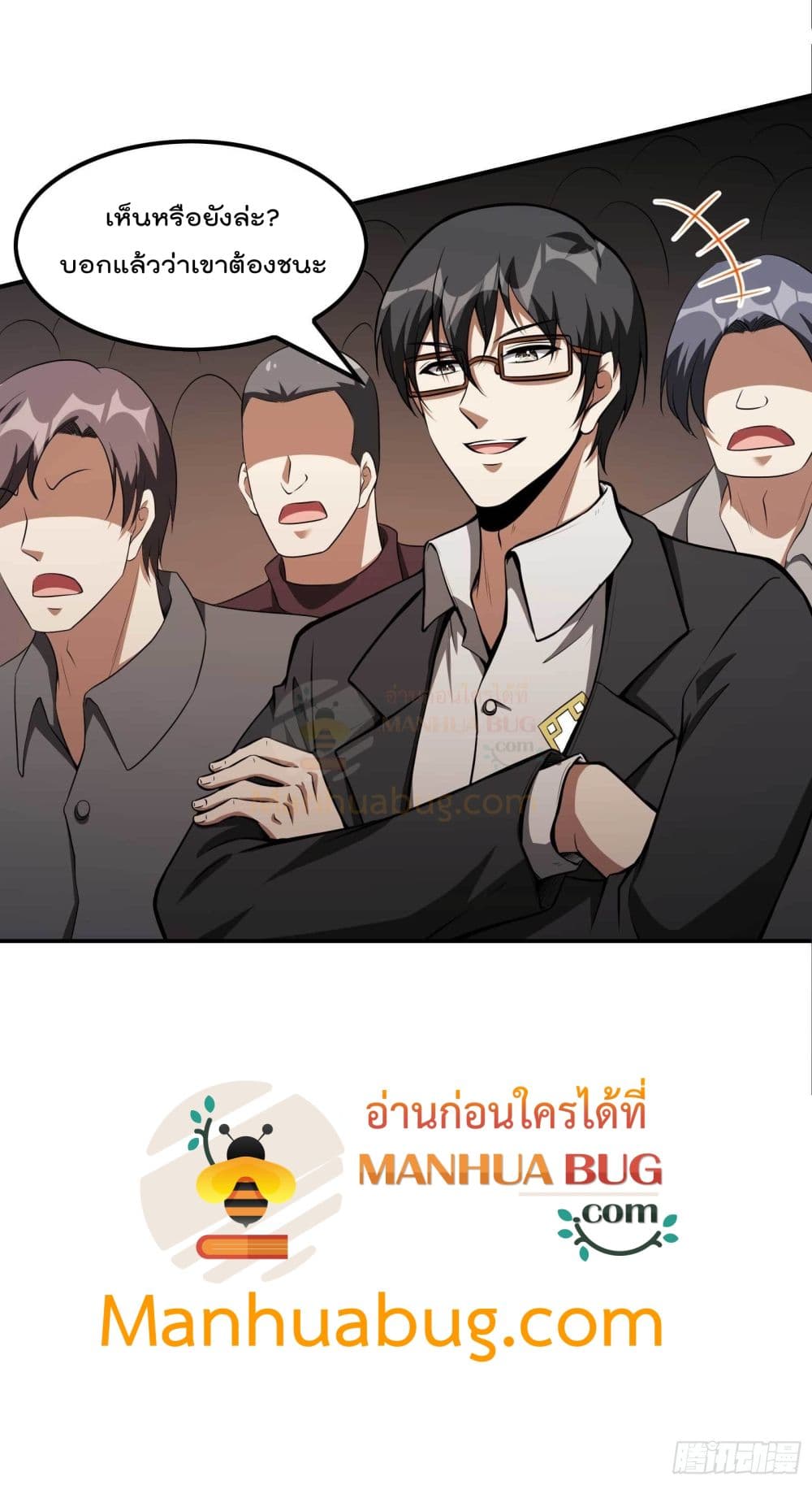 Immortal Husband in The City page 56