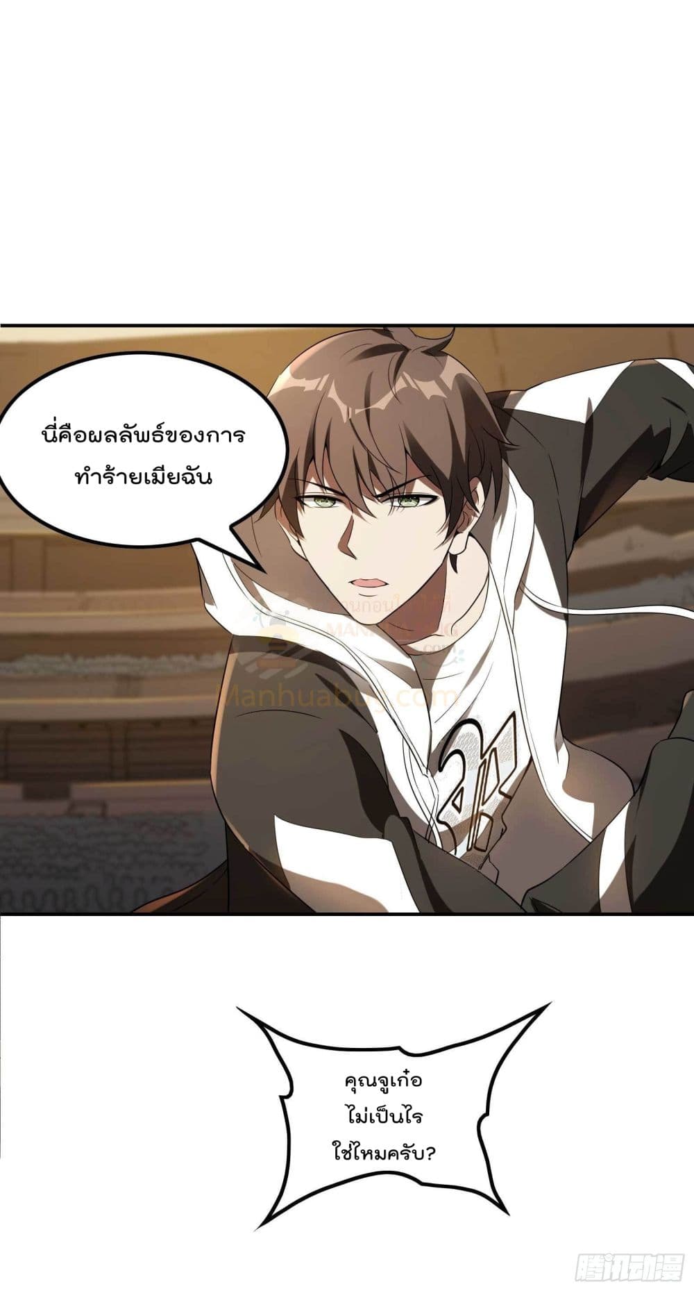 Immortal Husband in The City page 3