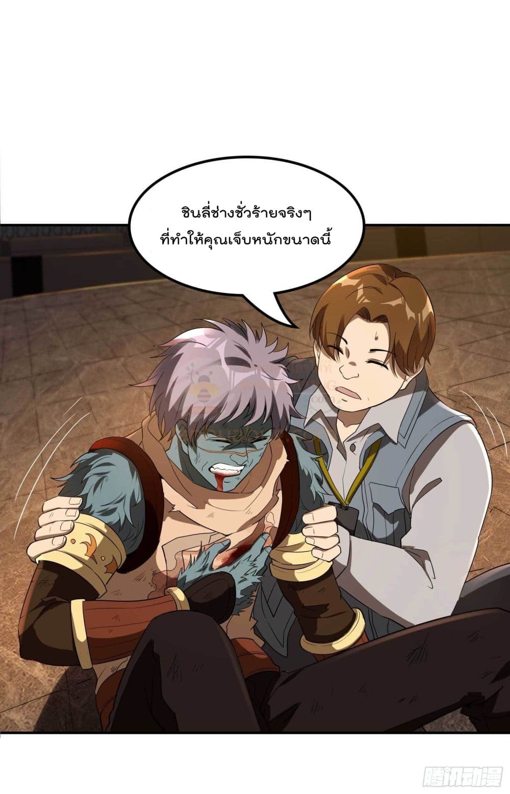Immortal Husband in The City page 6