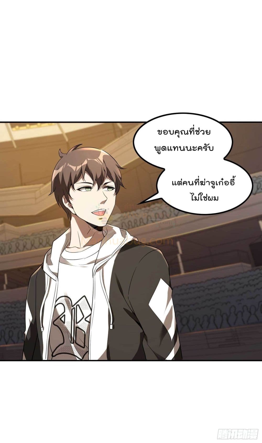 Immortal Husband in The City page 14