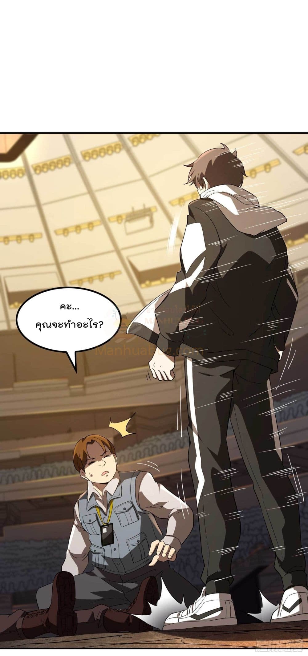 Immortal Husband in The City page 16