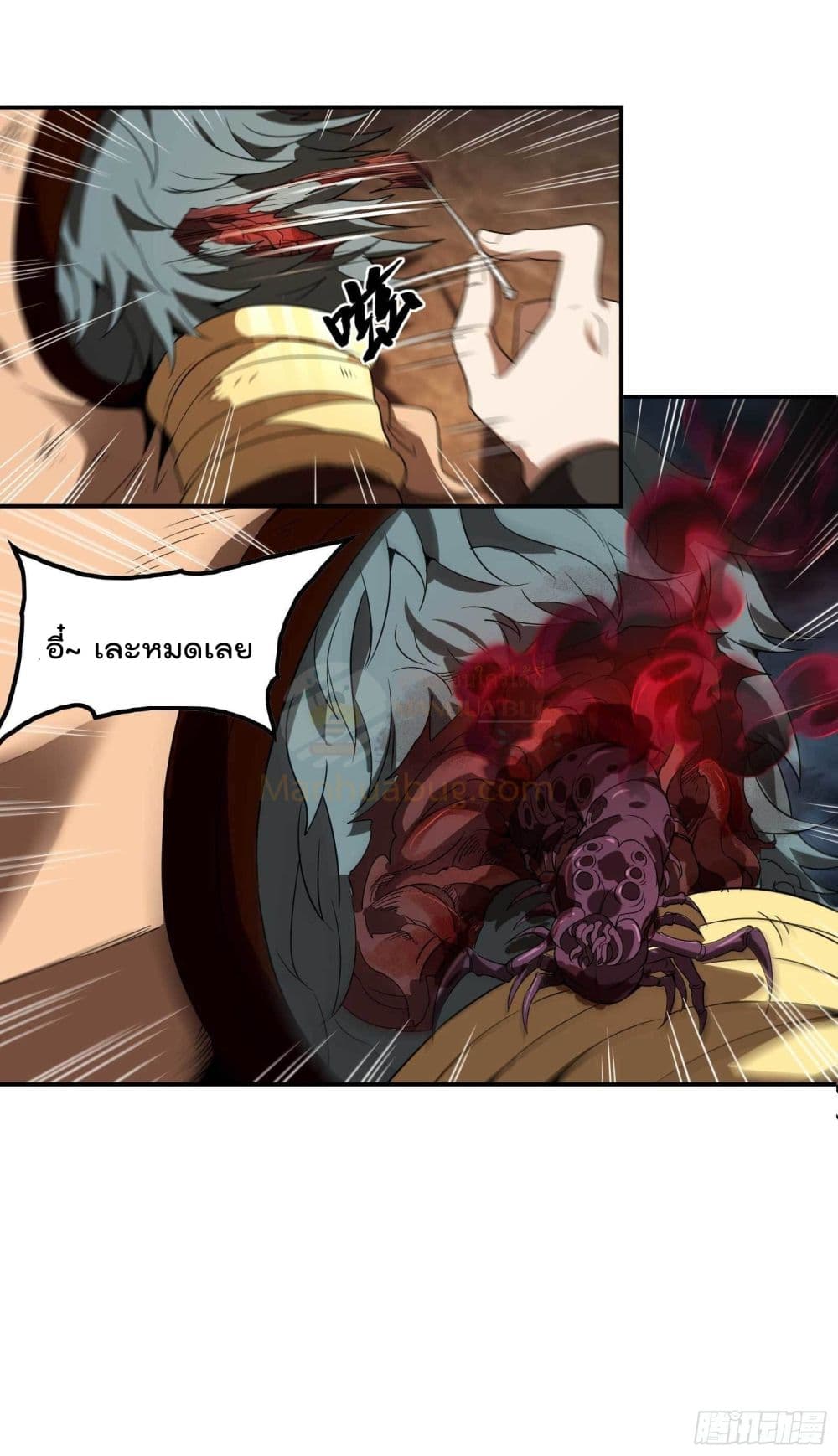 Immortal Husband in The City page 19