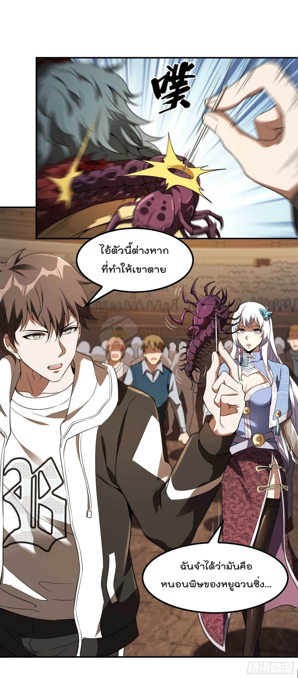 Immortal Husband in The City page 20