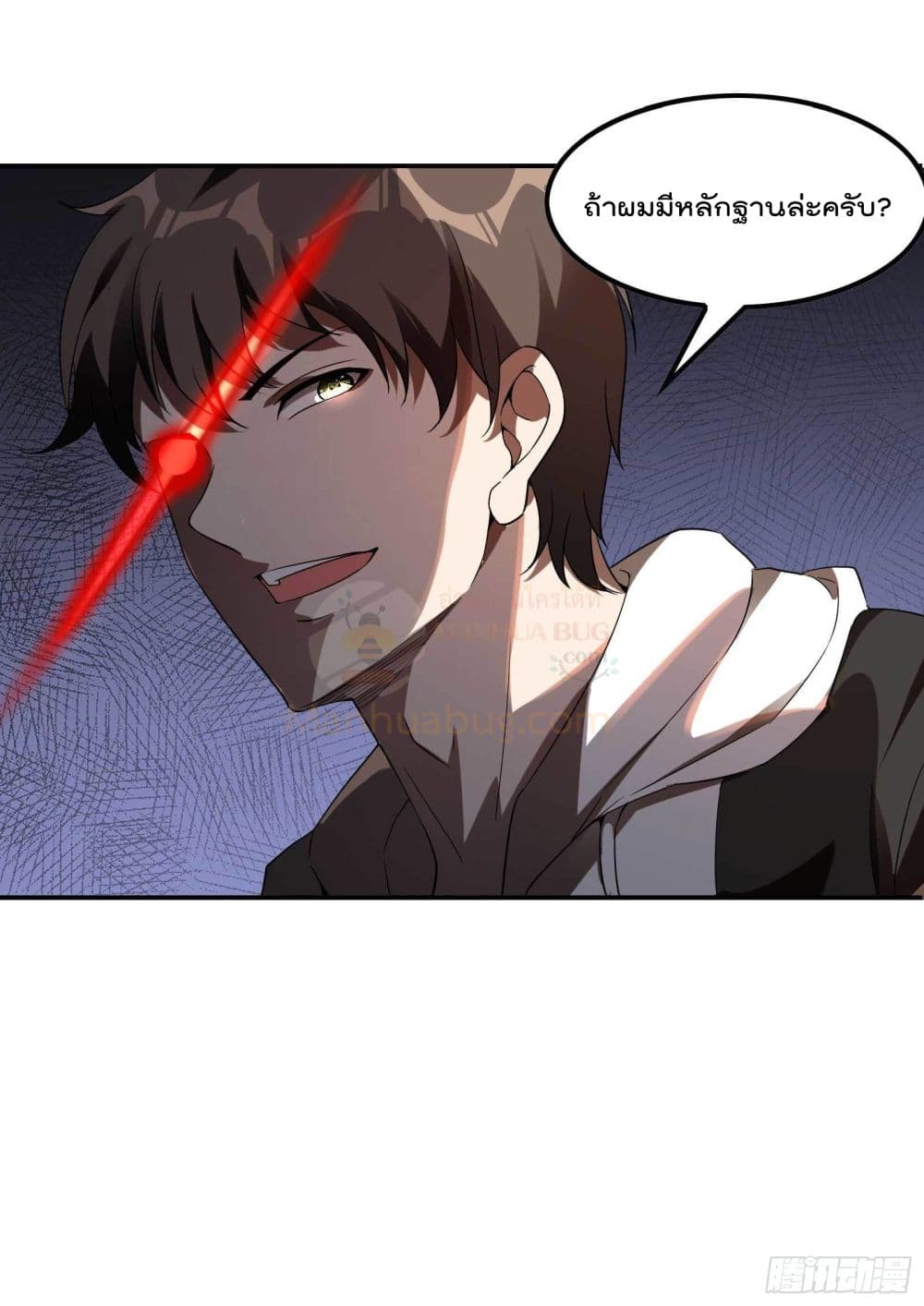 Immortal Husband in The City page 22