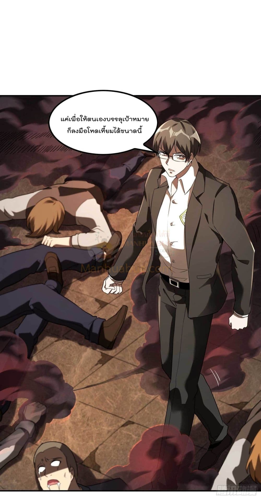 Immortal Husband in The City page 30