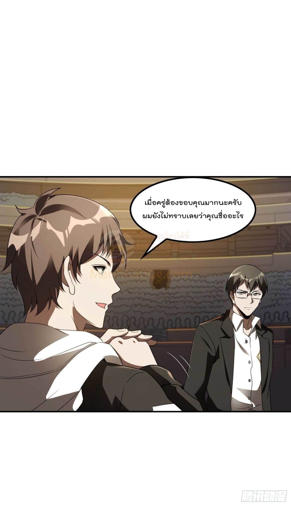 Immortal Husband in The City page 31