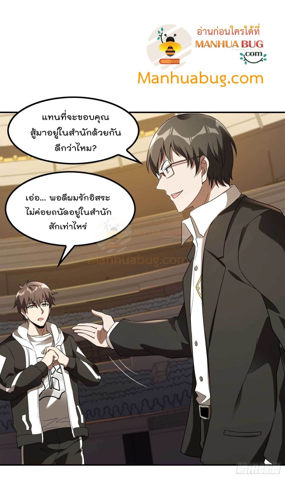 Immortal Husband in The City page 32