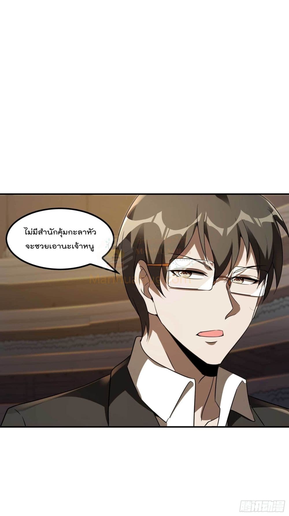 Immortal Husband in The City page 33