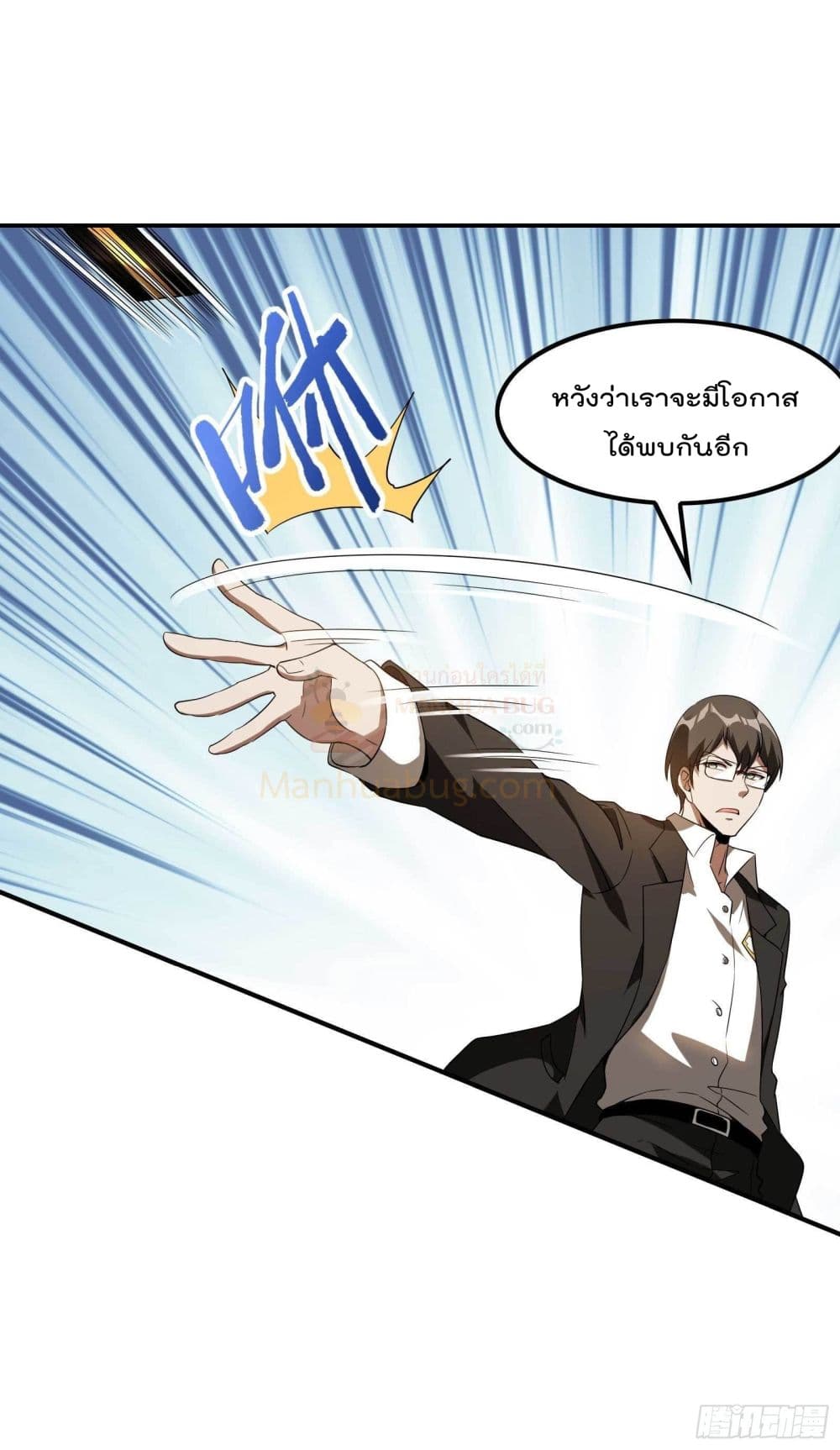 Immortal Husband in The City page 34