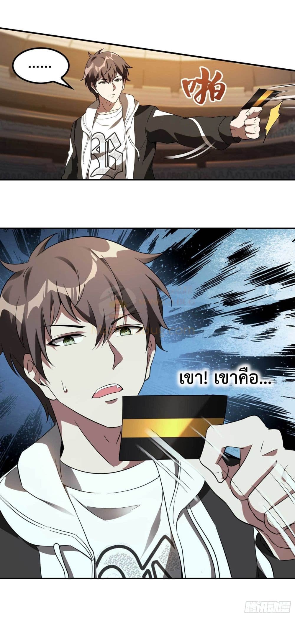 Immortal Husband in The City page 35