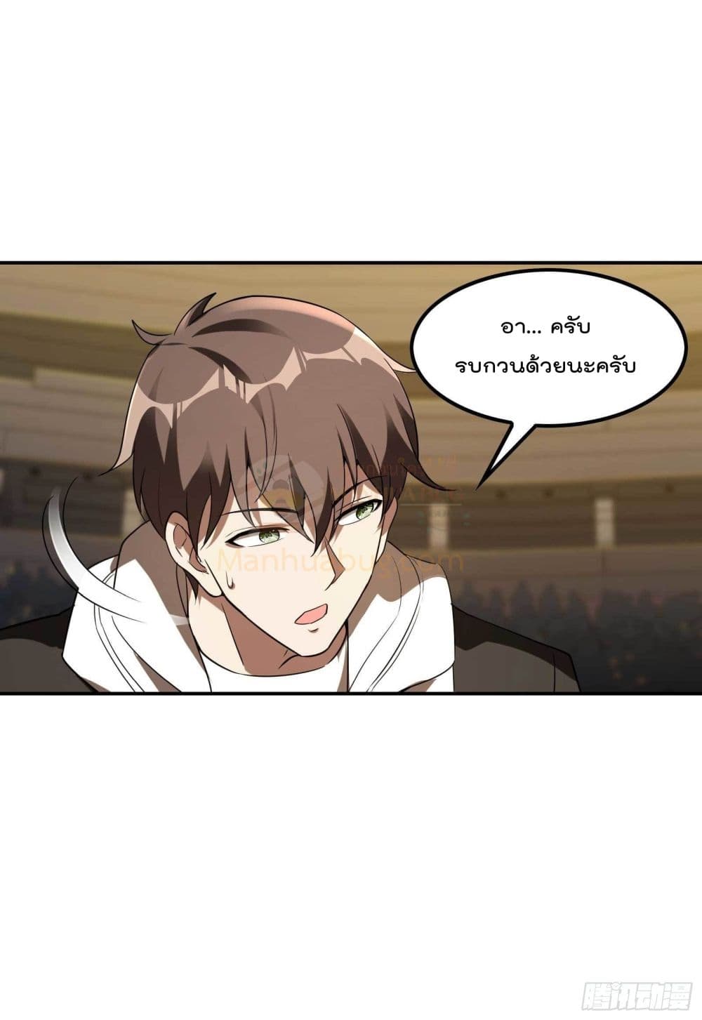 Immortal Husband in The City page 37