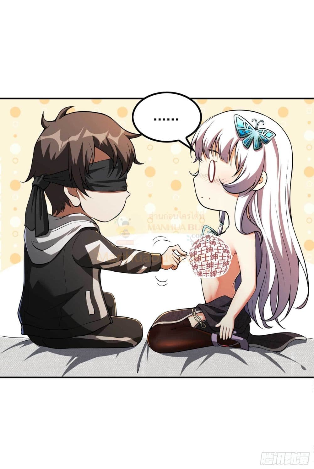 Immortal Husband in The City page 16