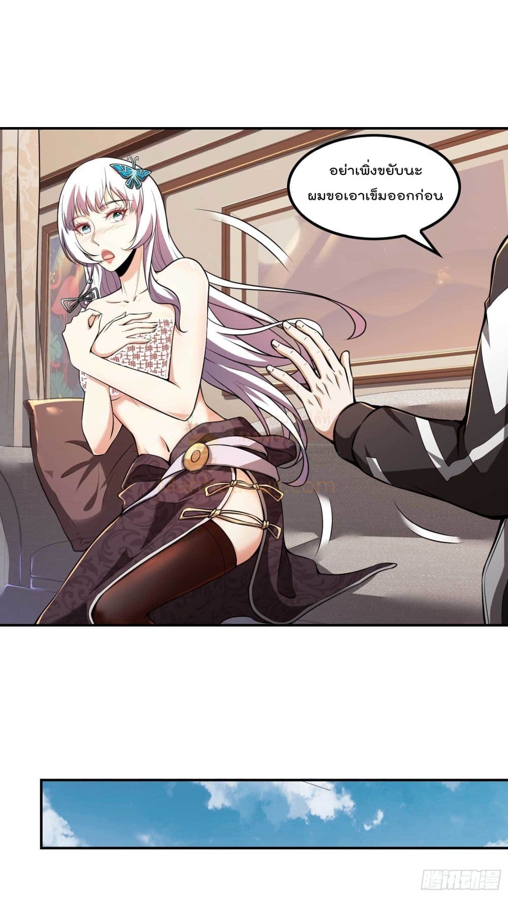 Immortal Husband in The City page 18
