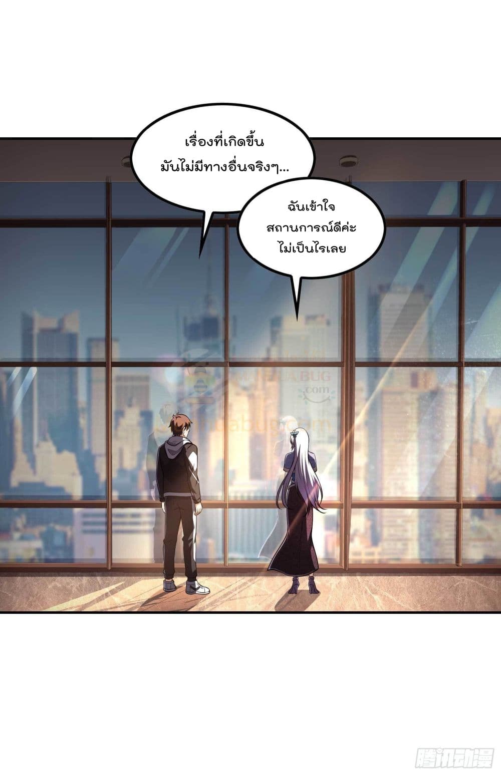 Immortal Husband in The City page 19