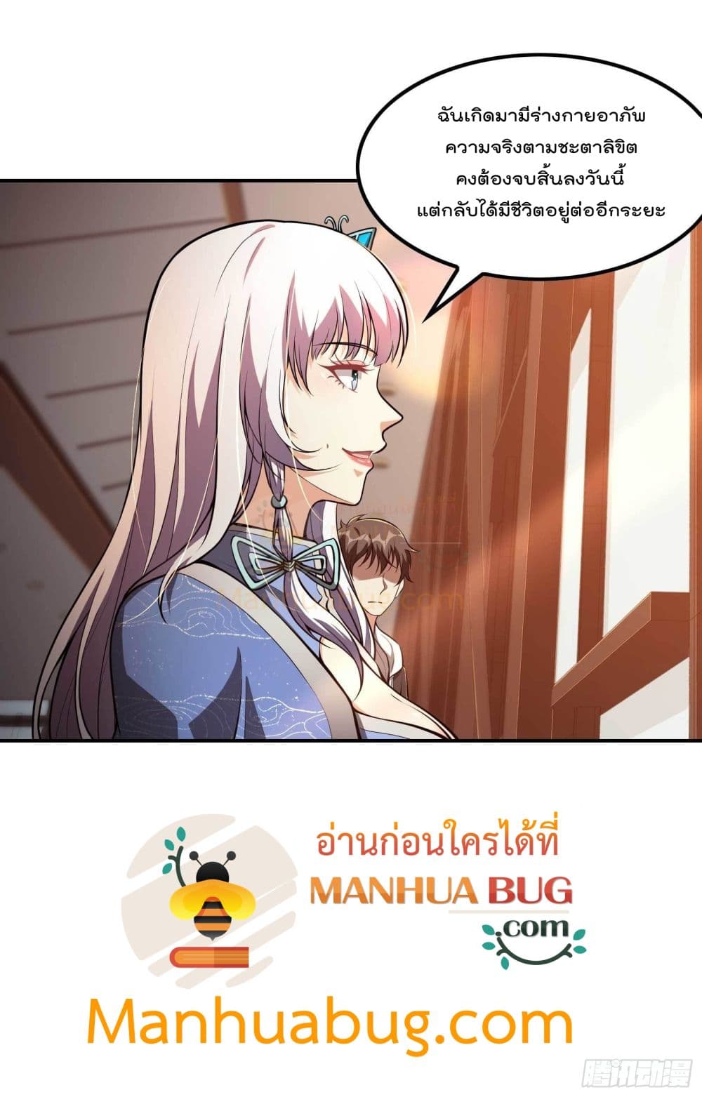Immortal Husband in The City page 20