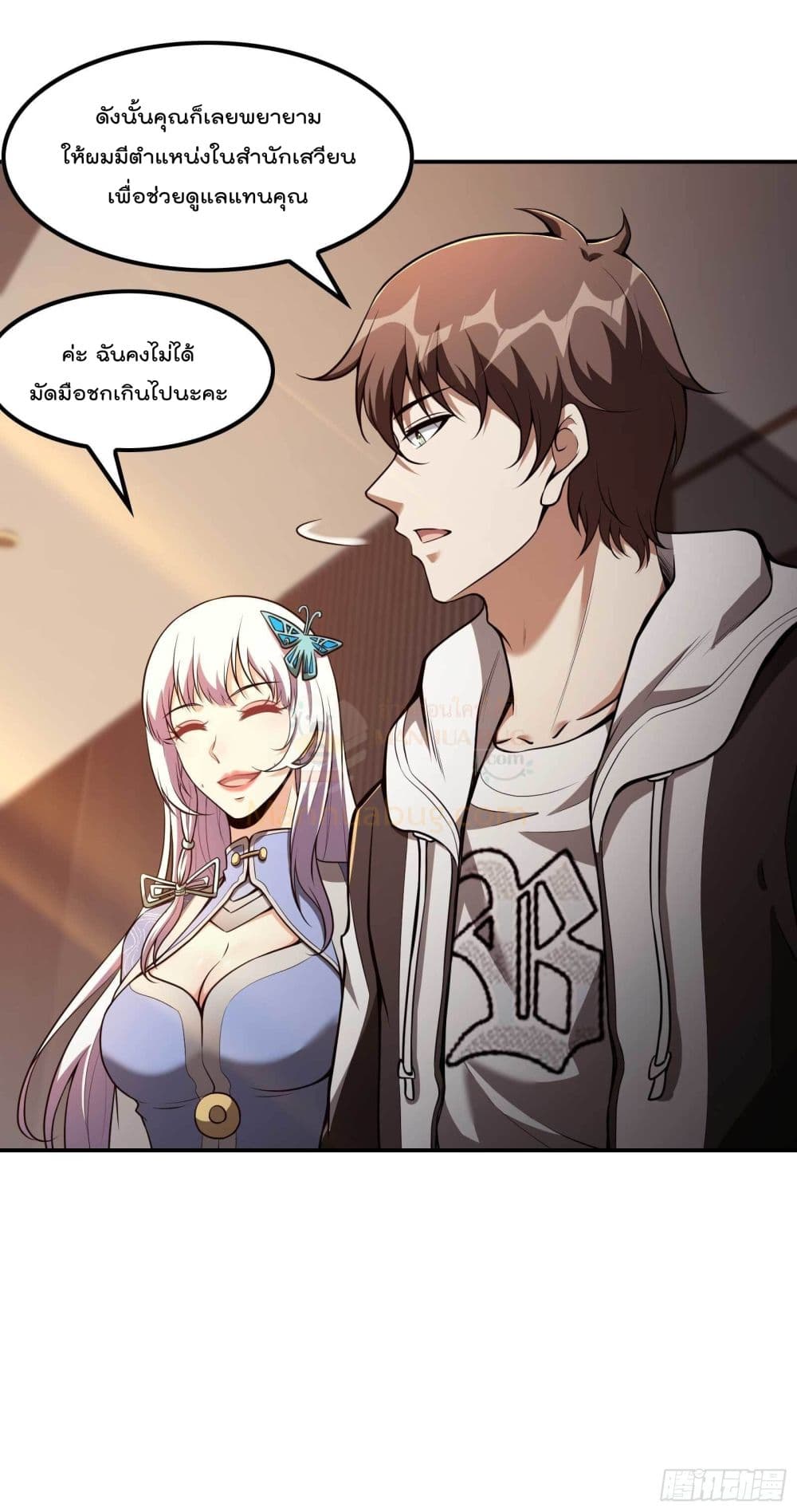 Immortal Husband in The City page 21