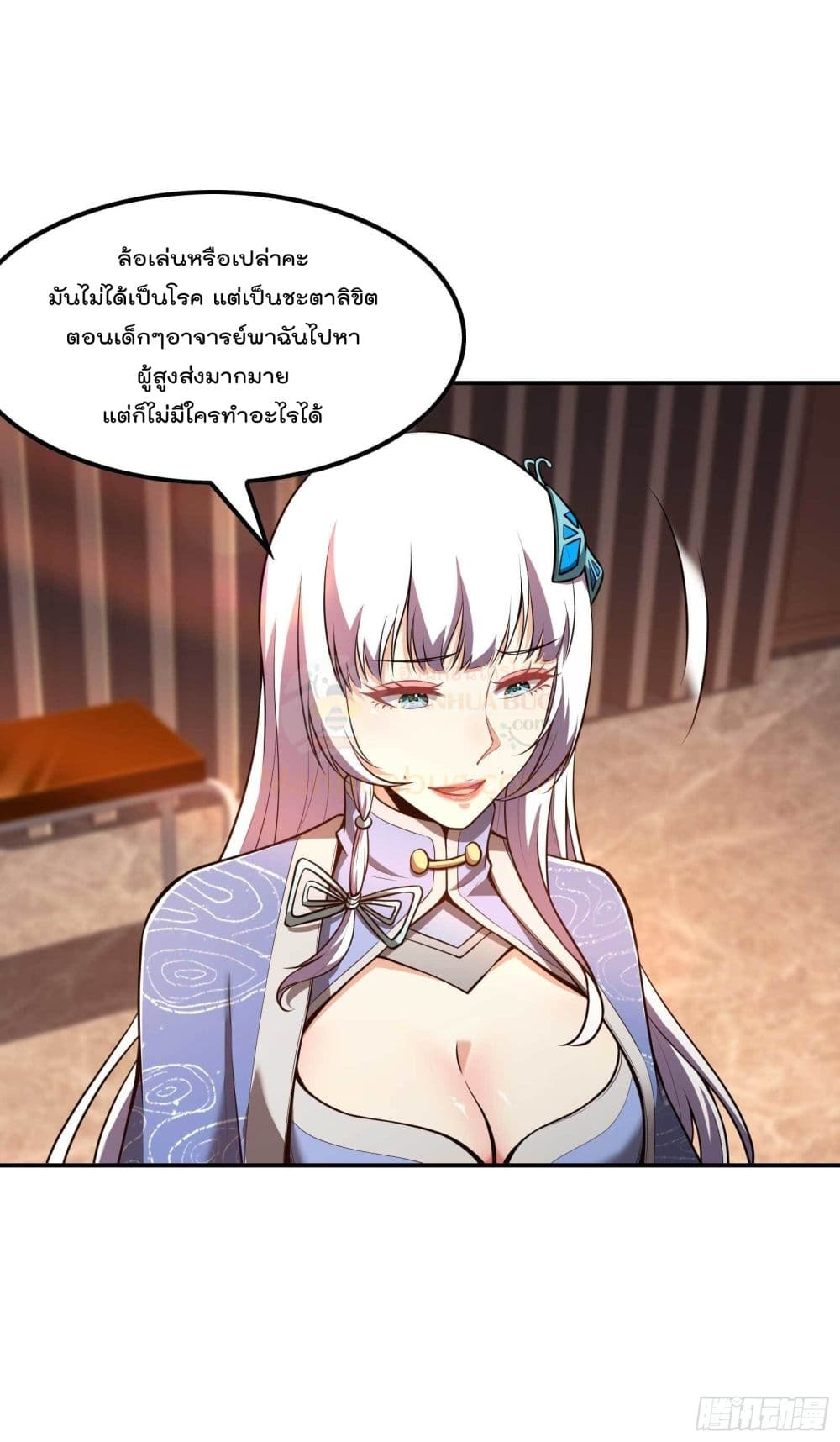 Immortal Husband in The City page 23