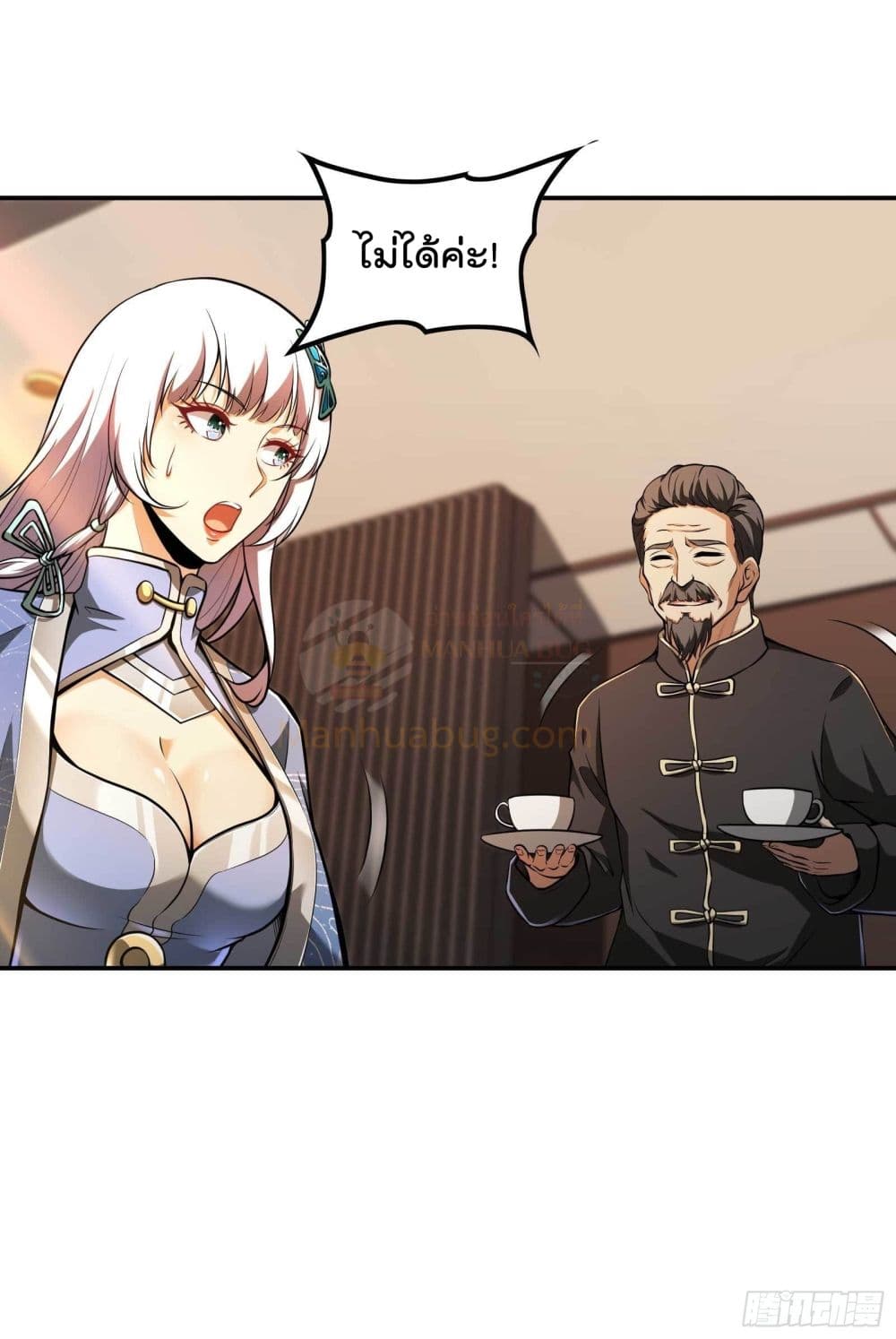 Immortal Husband in The City page 26