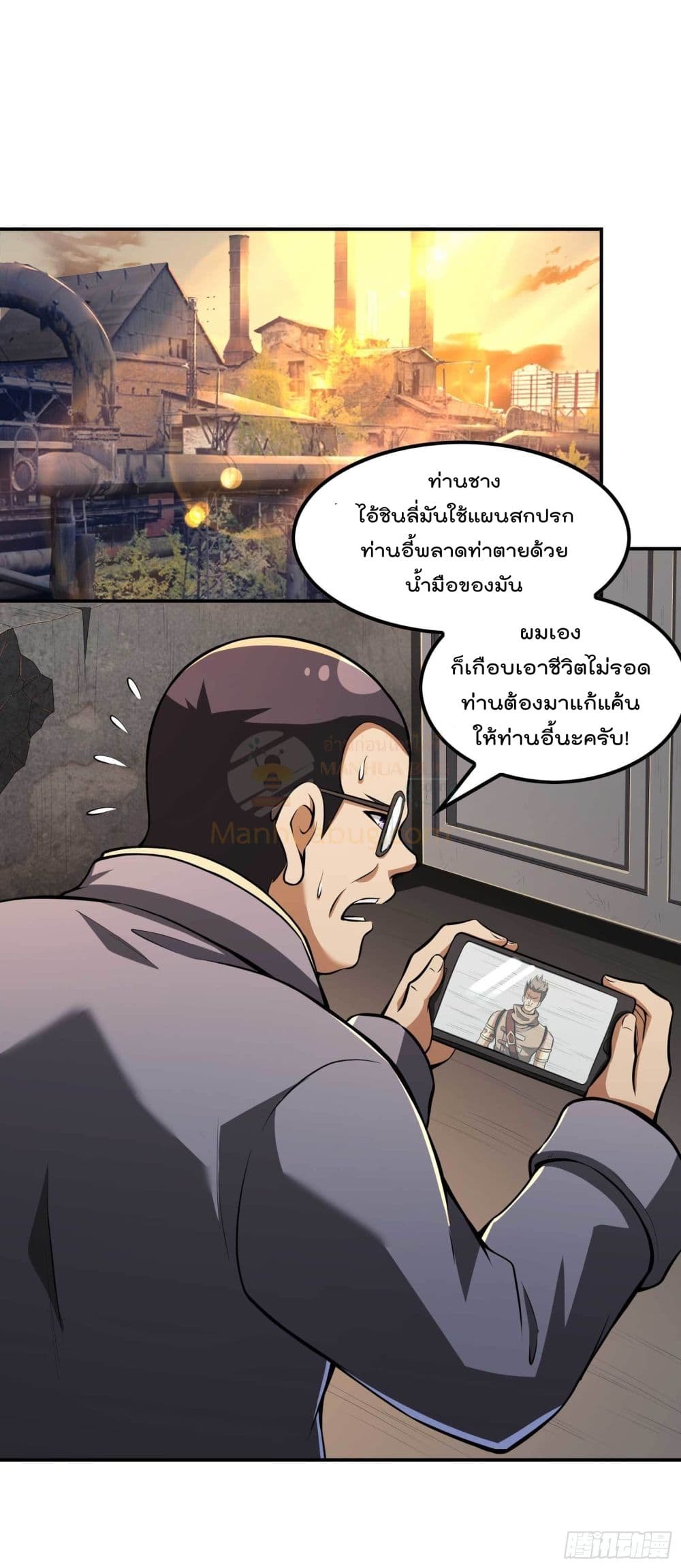 Immortal Husband in The City page 28