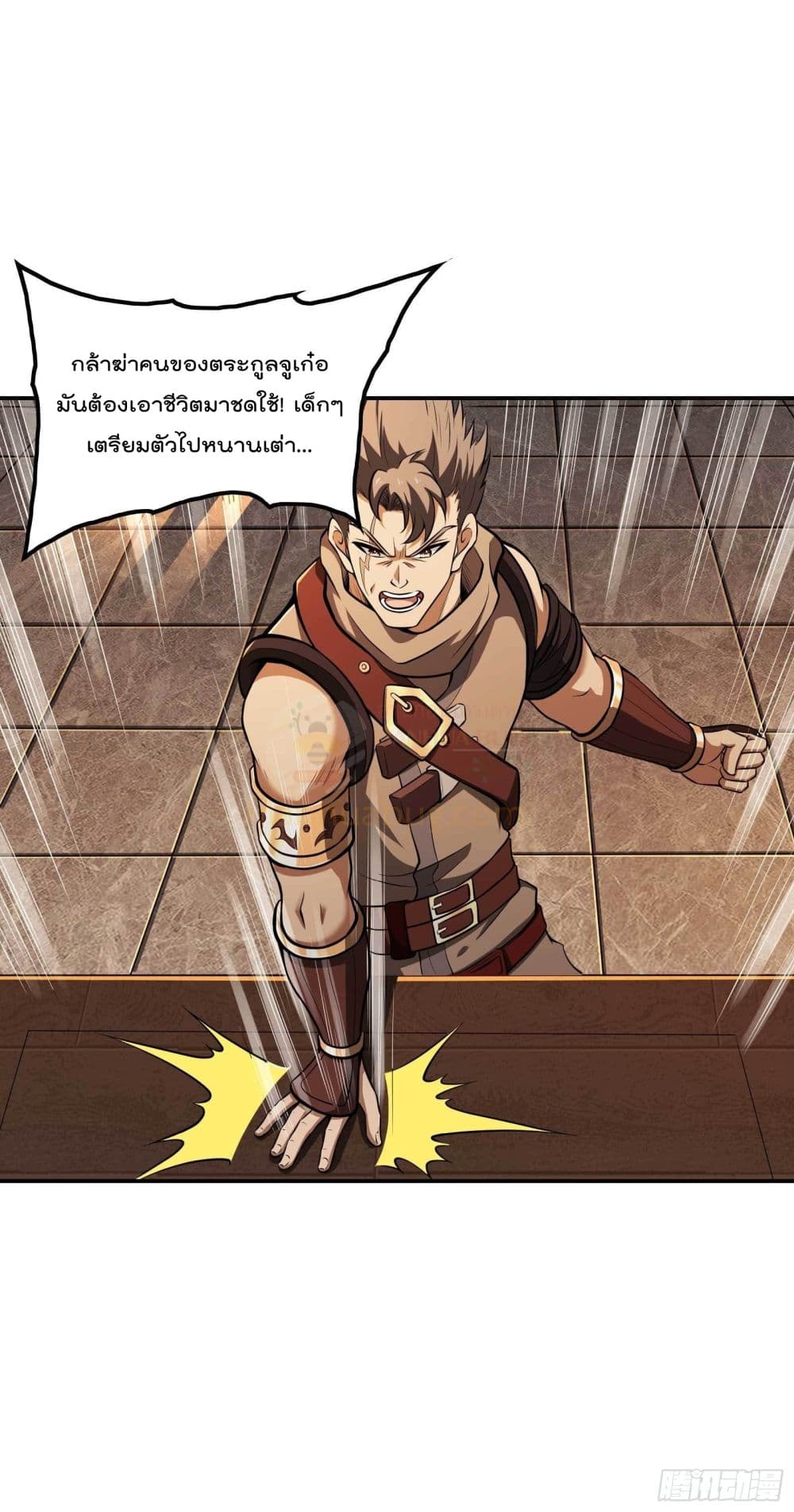Immortal Husband in The City page 29