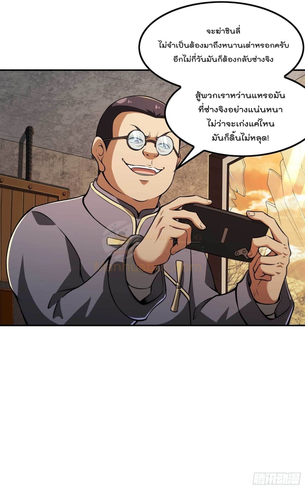 Immortal Husband in The City page 30