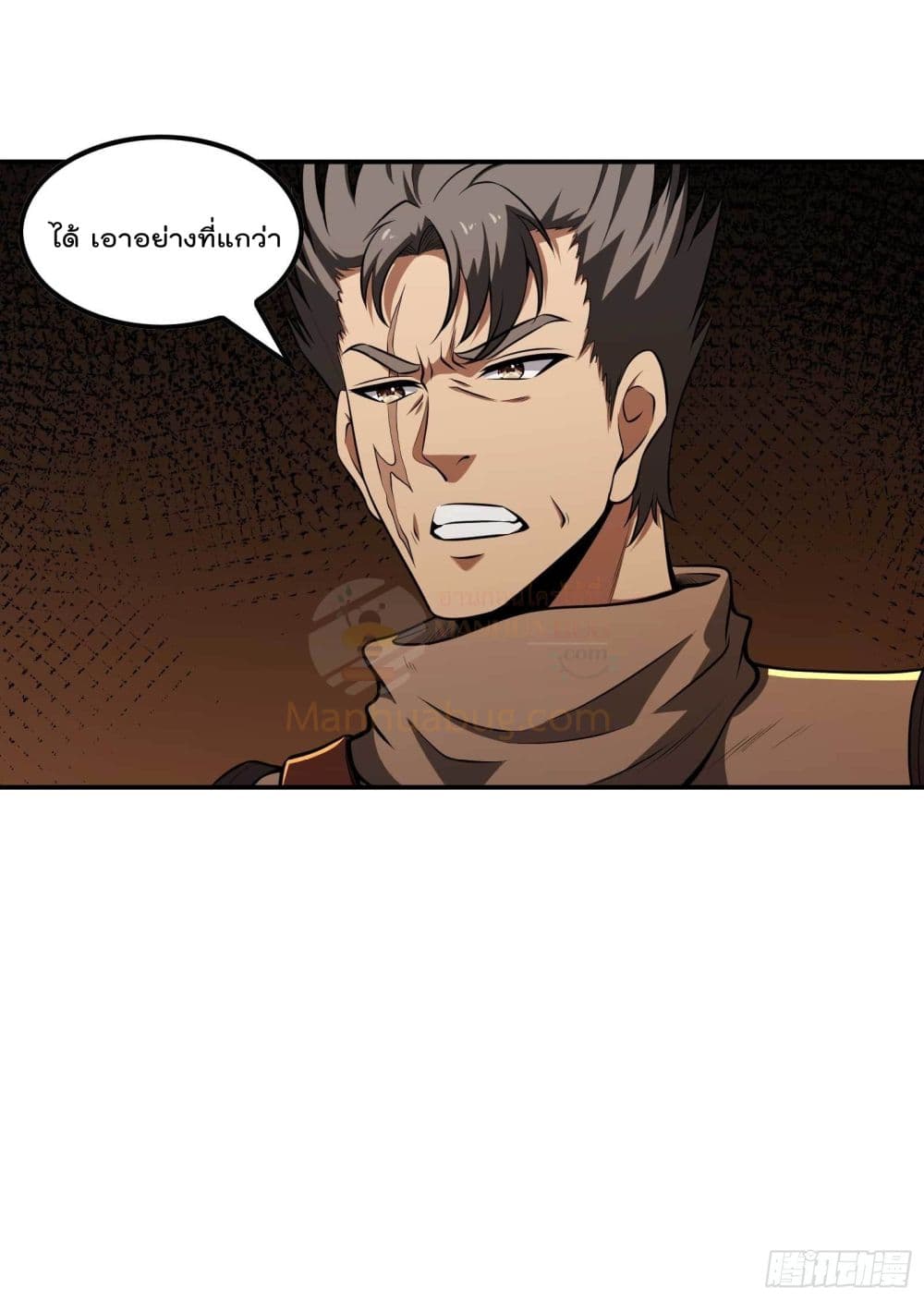 Immortal Husband in The City page 31