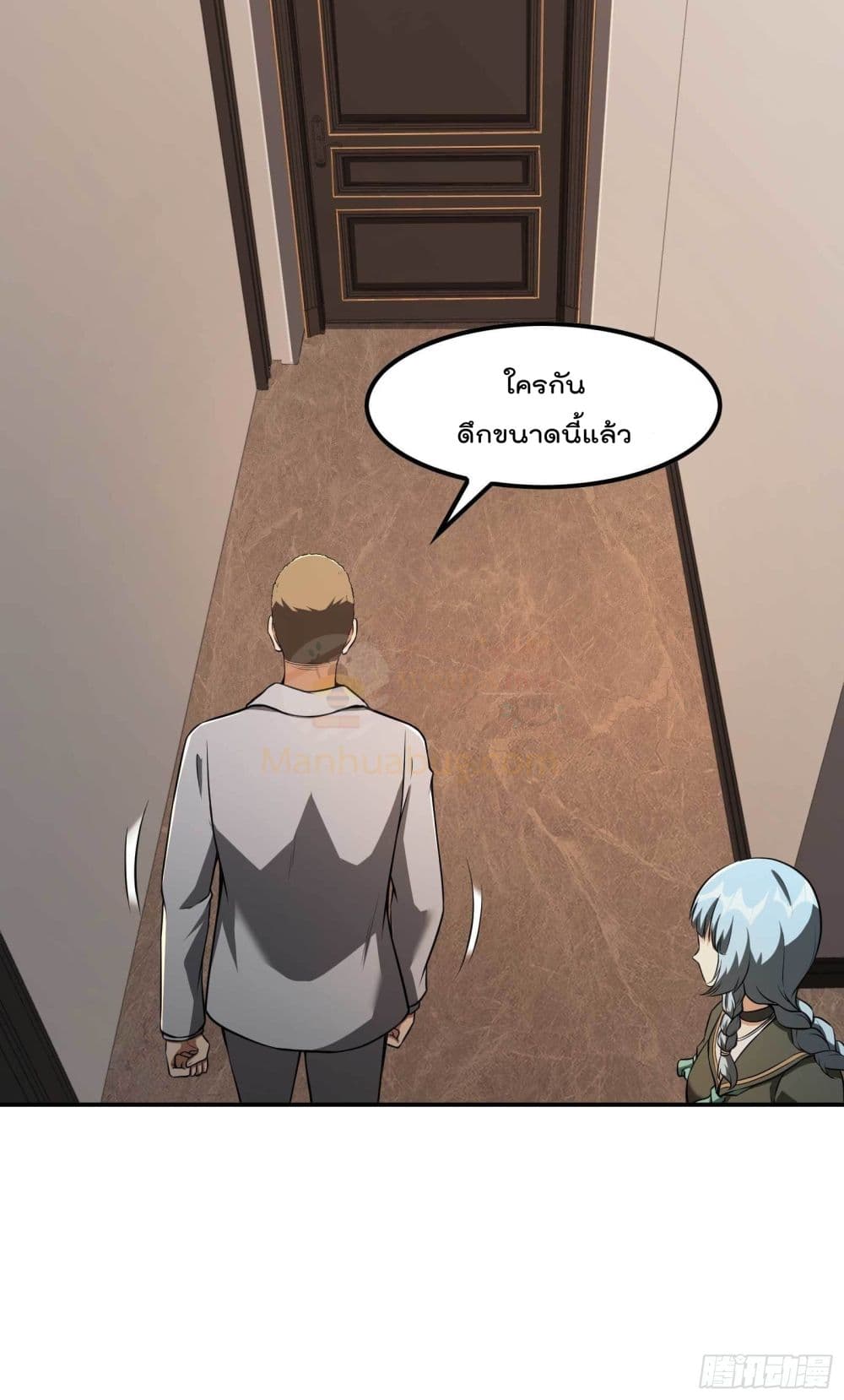 Immortal Husband in The City page 36