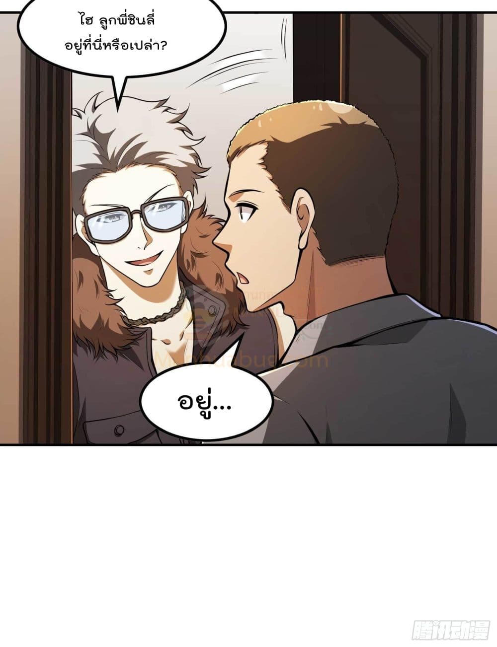 Immortal Husband in The City page 38