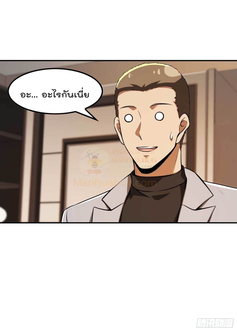 Immortal Husband in The City page 41