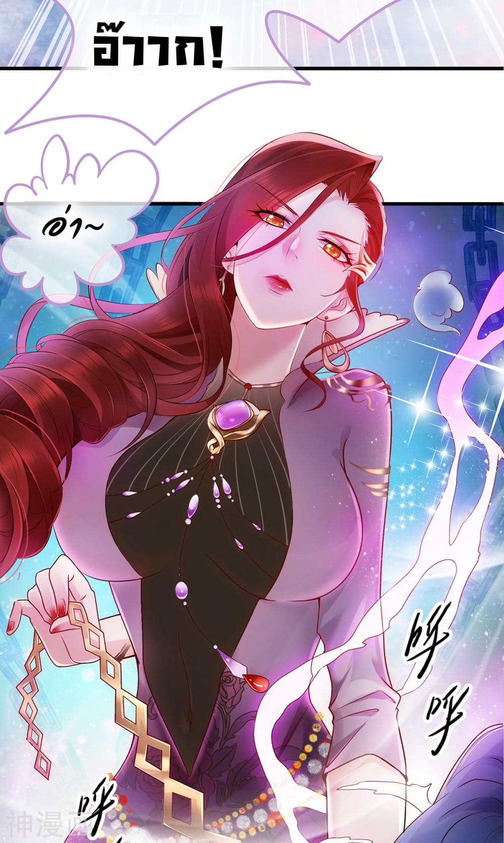 Immortal Husband on The Earth page 3