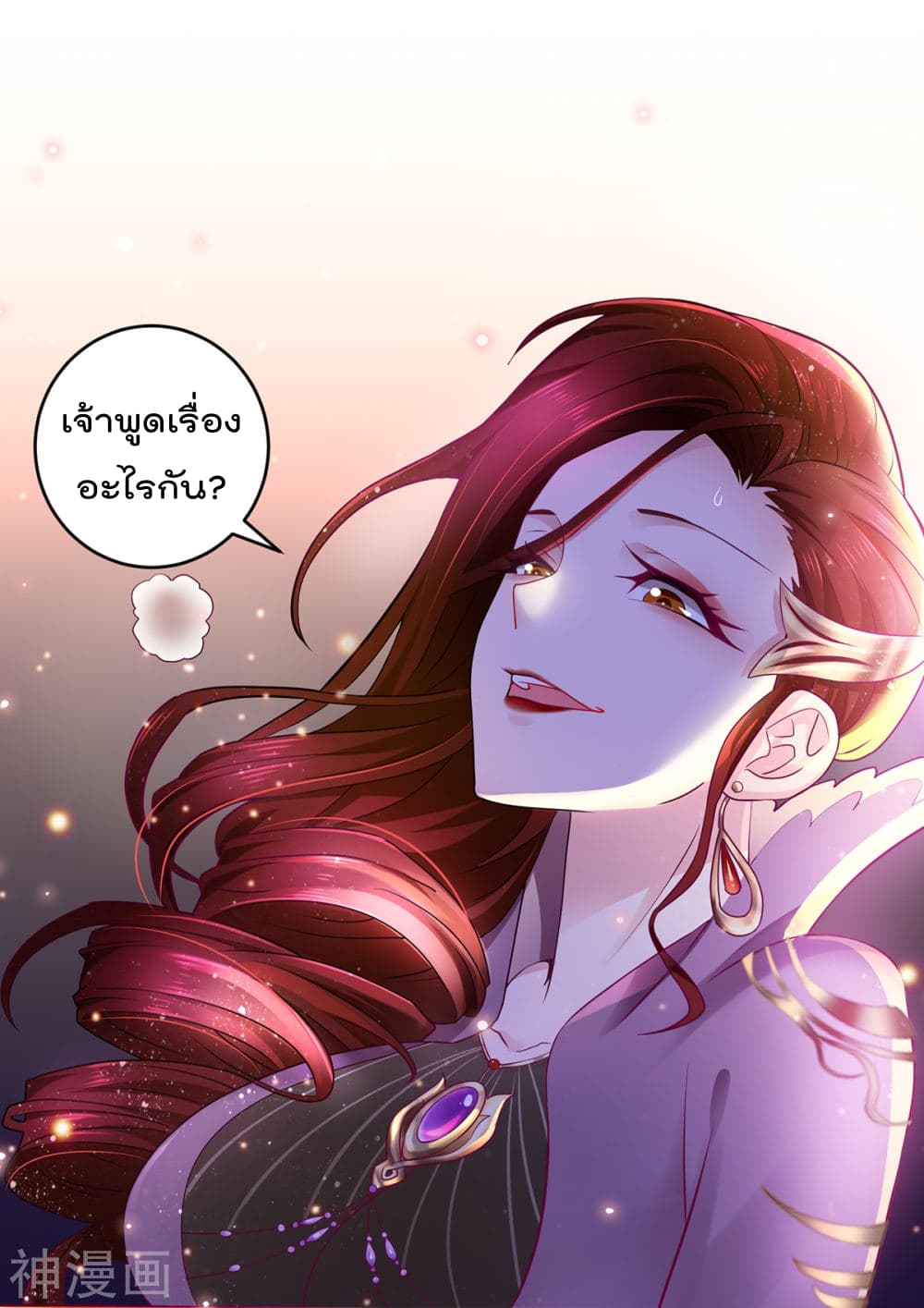 Immortal Husband on The Earth page 10