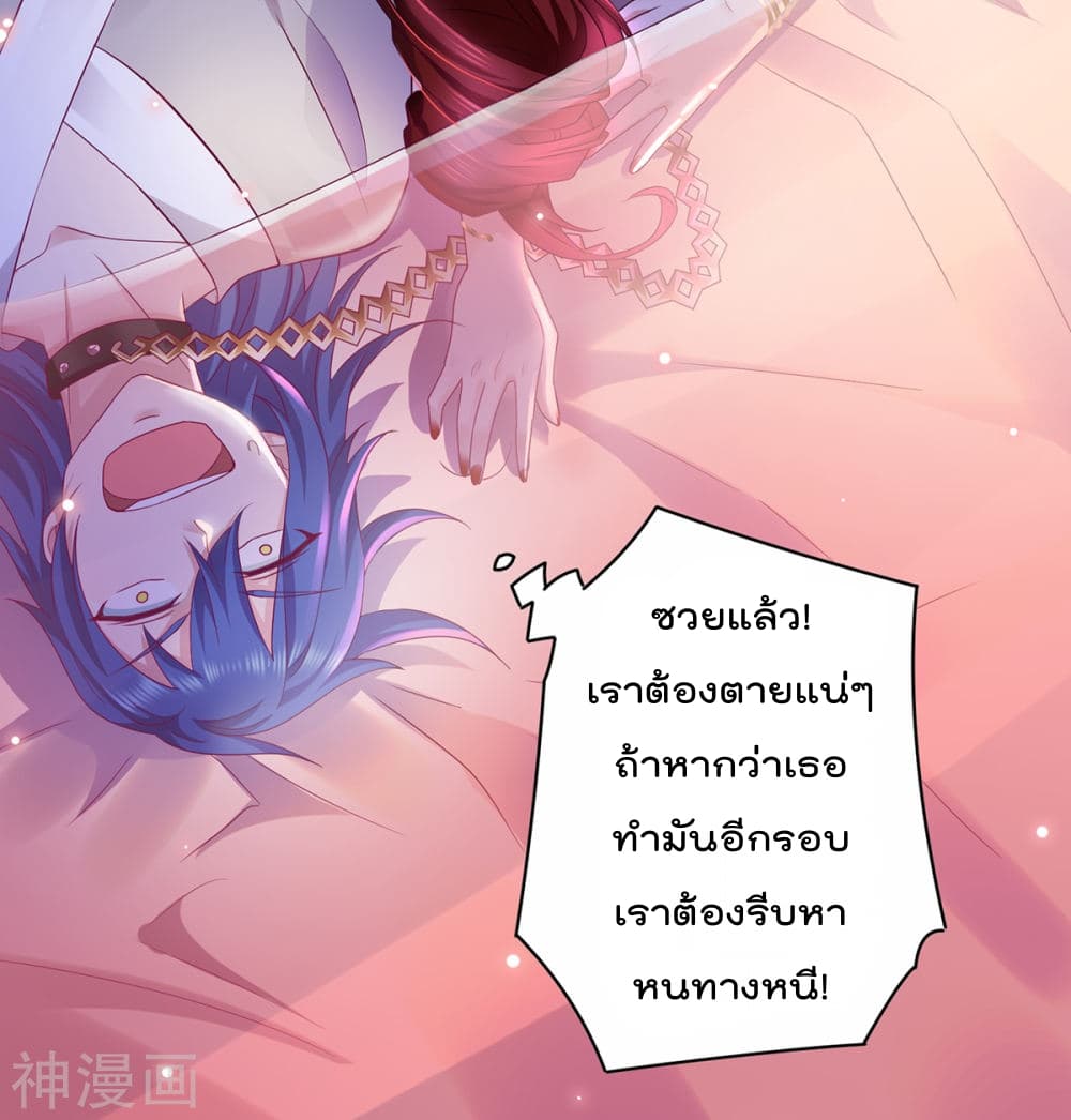 Immortal Husband on The Earth page 13