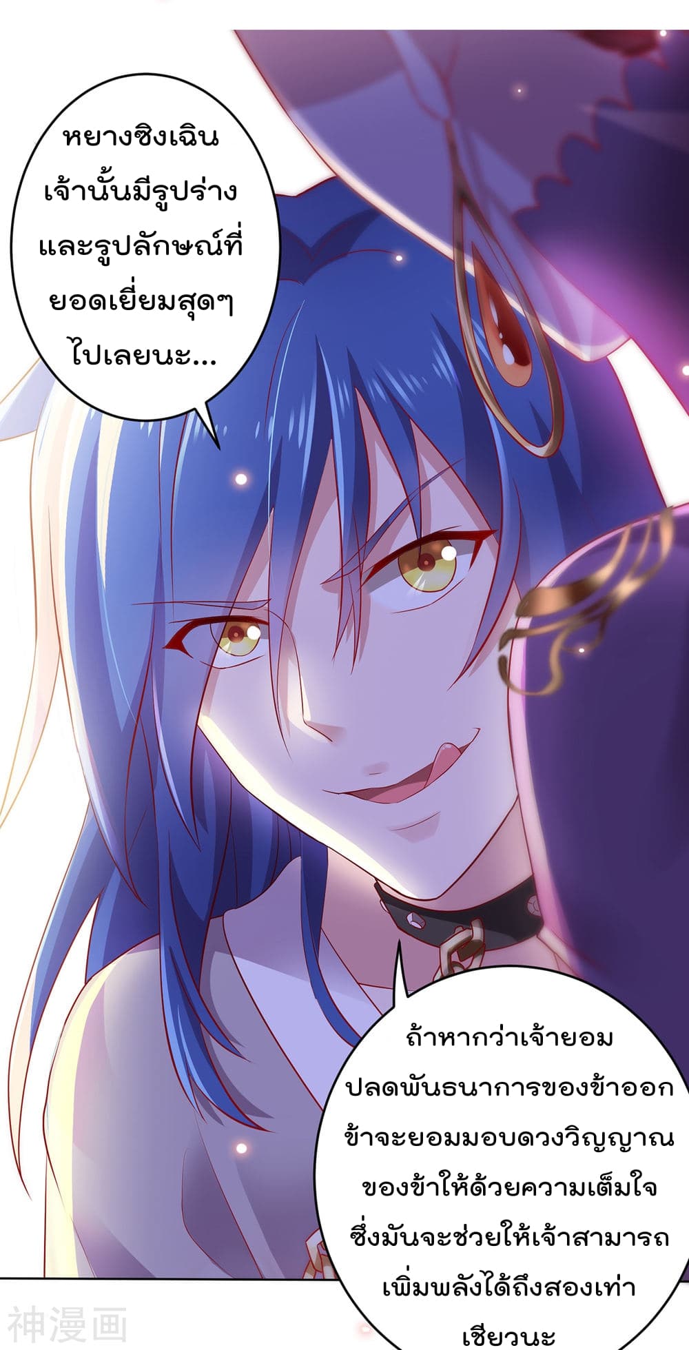 Immortal Husband on The Earth page 15
