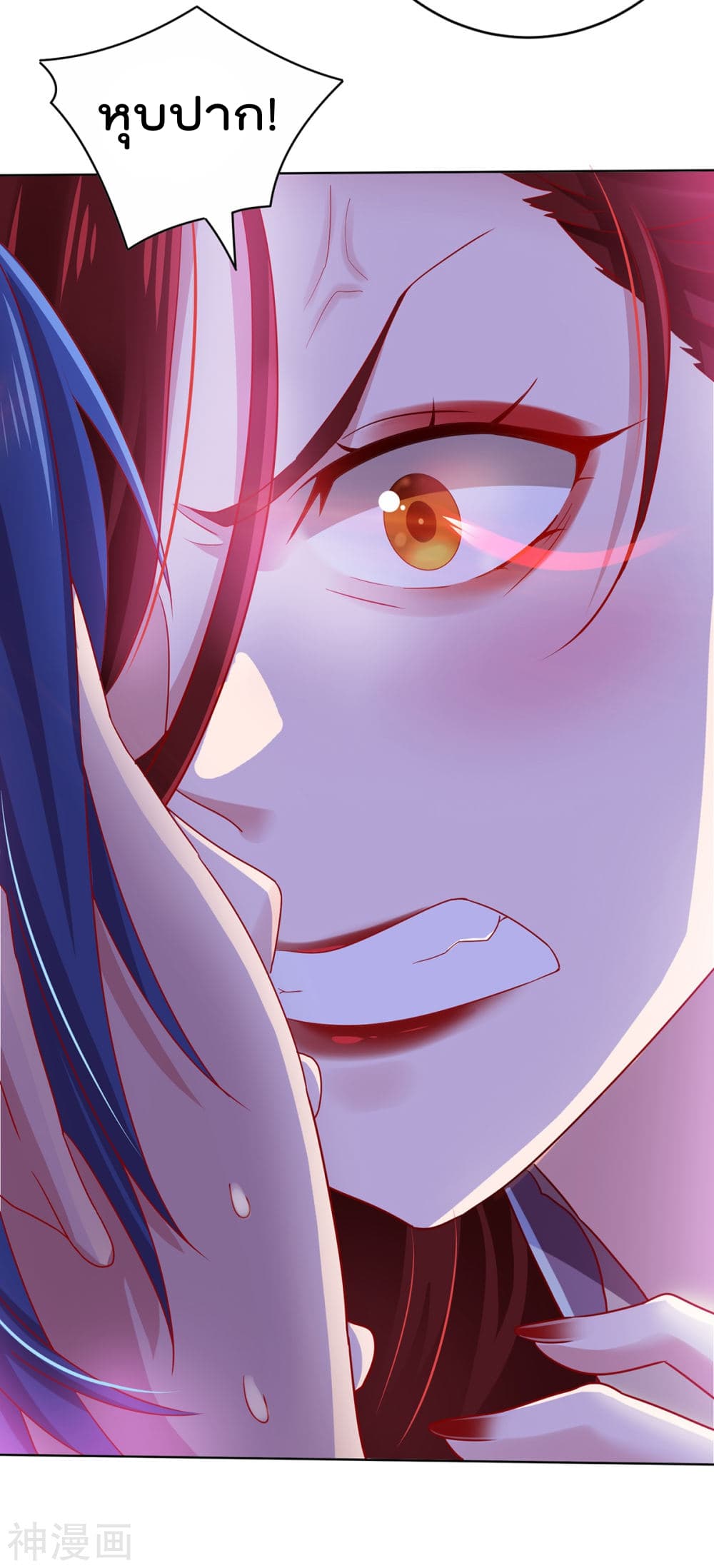 Immortal Husband on The Earth page 16