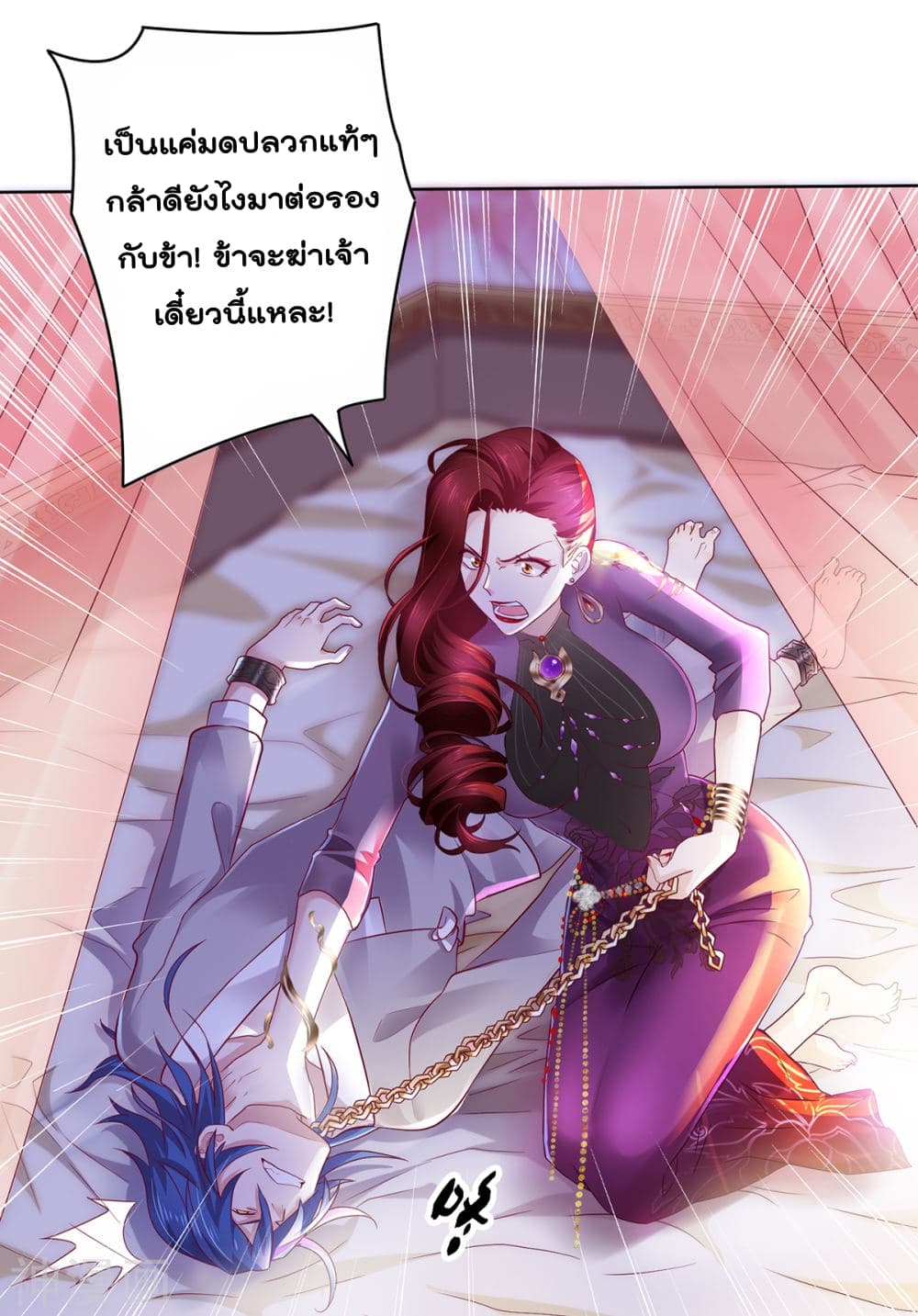 Immortal Husband on The Earth page 17
