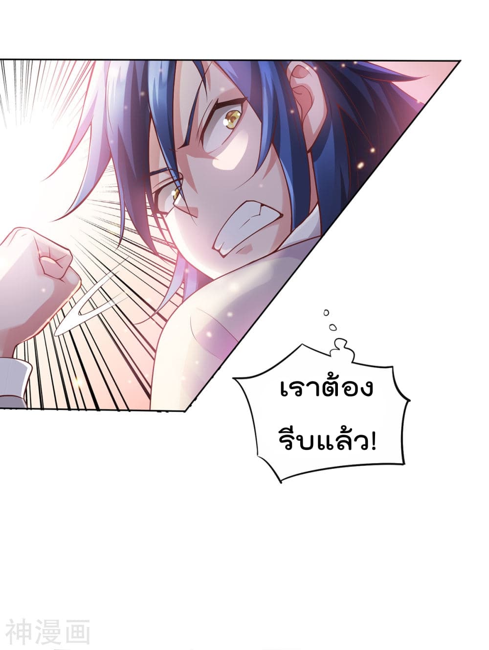 Immortal Husband on The Earth page 34
