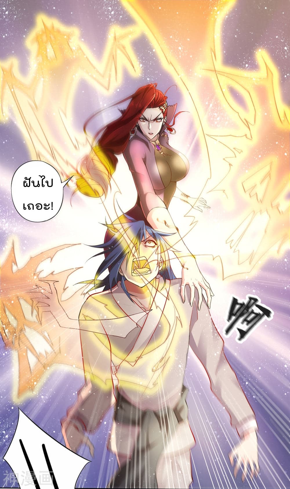 Immortal Husband on The Earth page 36
