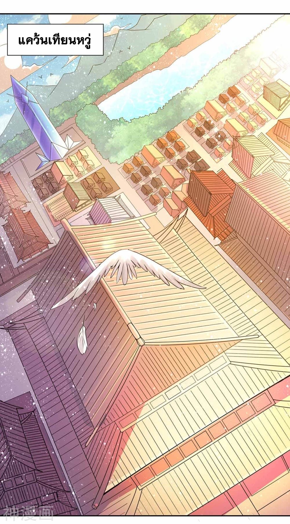 Immortal Husband on The Earth page 44