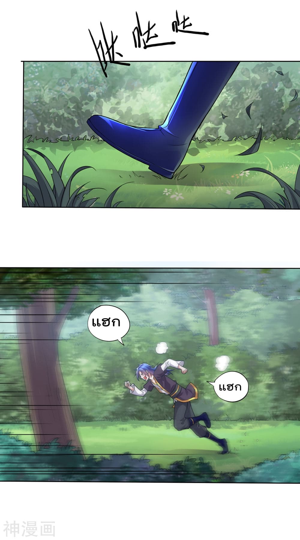 Immortal Husband on The Earth page 60