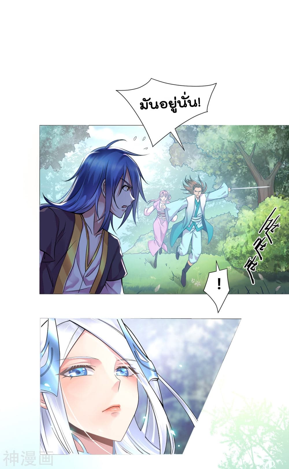 Immortal Husband on The Earth page 69